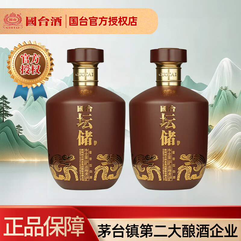 小酒试饮好价❗❗ 国台坛储酒53度 100mL 坛 🔴下1件到手实付65元 - 86线报