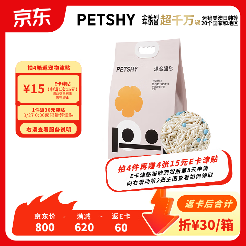 pl-80券 20点 京东 明天0点/10点/14点/20点还有 - 折送网