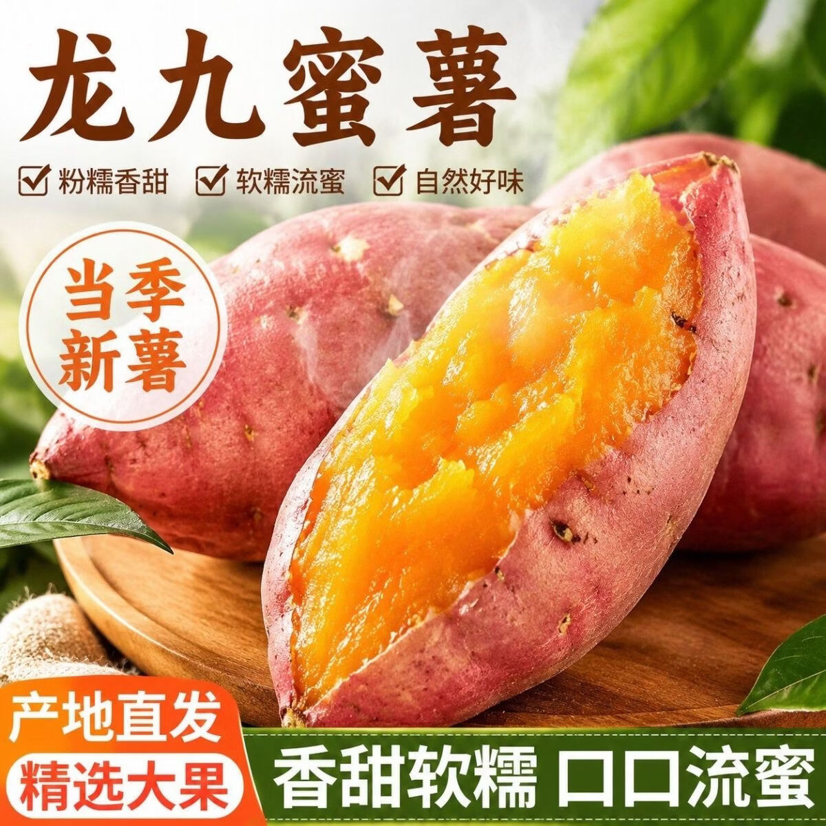 现挖新鲜沙地龙九蜜薯 健康减脂黄心香甜红薯 沙地蜜薯中大果净重4.5斤(单果3两-1斤) 5.9元 - 美泡泡 现挖新鲜沙地龙九蜜薯 健康减脂黄心香甜红薯 沙地蜜薯中大果净重4.5斤(单果3两-1斤) 5.9元 - 美泡泡