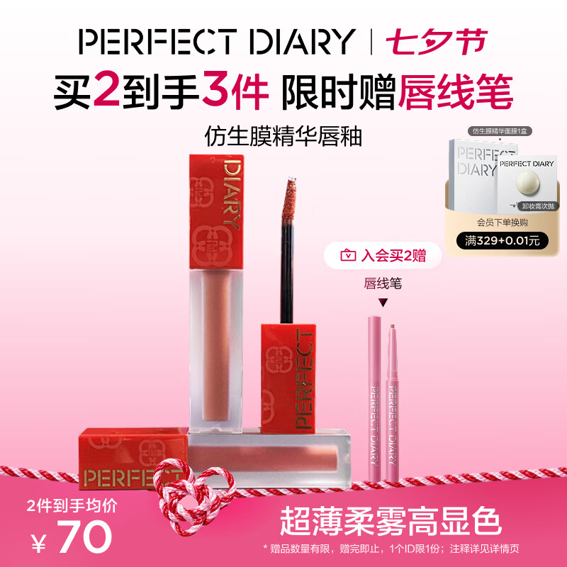 华伦天奴变色润唇膏付318.7🉐302R礼盒 318.7元 - 86线报