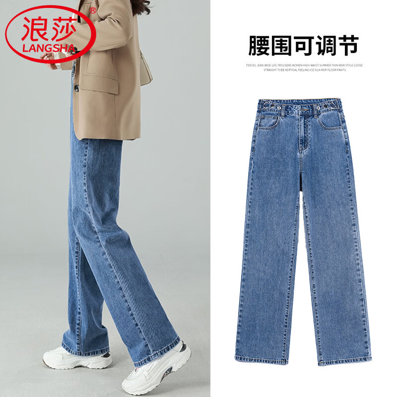 浪莎早秋直筒窄版牛仔裤女款 49.9元 - 86线报
