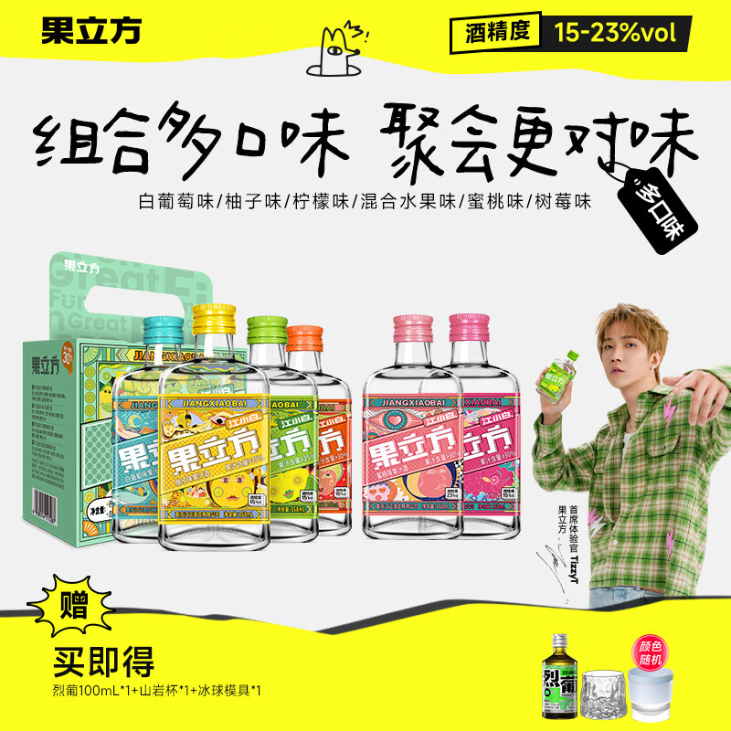 江小白果立方15度果汁酒168mL*6瓶 赠1瓶 61.05元 - 86线报