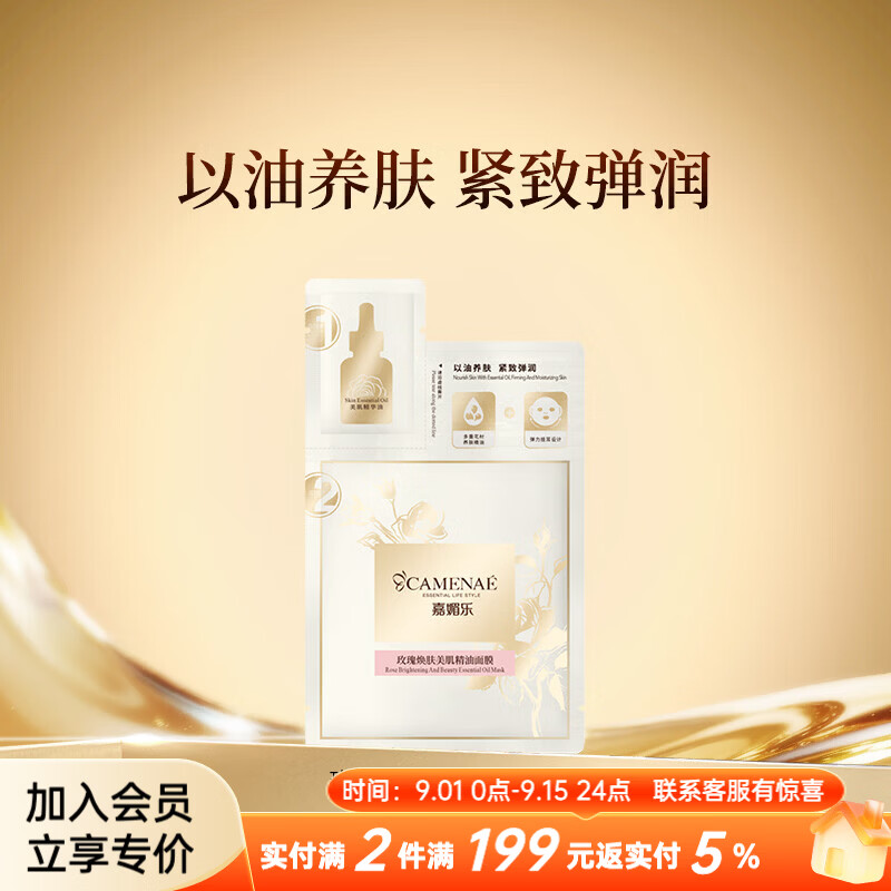 1💰面膜 - 86线报