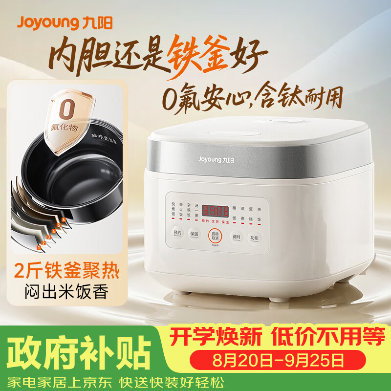 苏泊尔空气炸锅KJ50D827 128元，九阳0氟珐琅钛瓷4L饭煲 159.00元 - 86线报