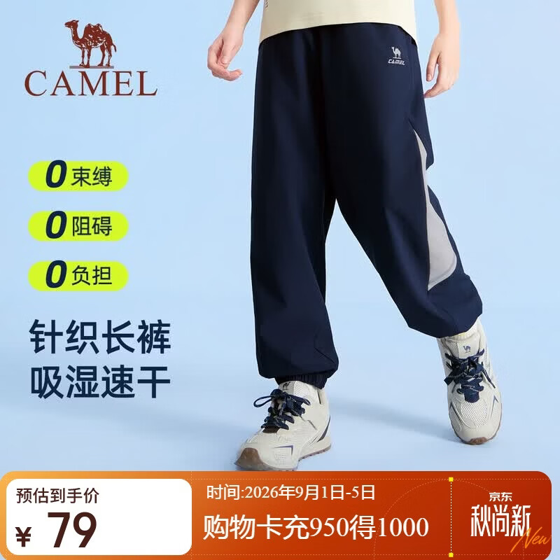 骆驼儿童运动裤休闲裤 59元 - 折送网