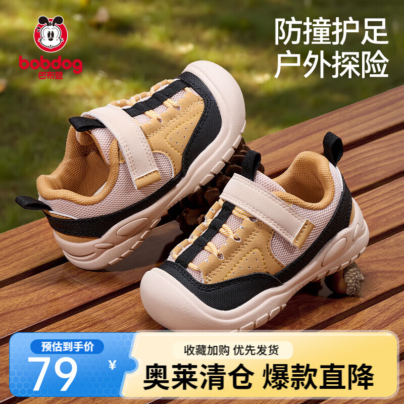巴布豆春秋儿童运动鞋拍2双 119元 - 86线报