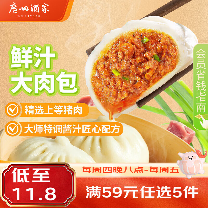 虾仁肠粉185g3条 猪肉肠粉185g3条 鲜汁大肉包390g6个 - 86线报