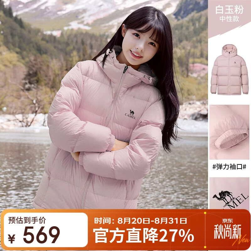 骆驼抱抱羽绒服A1W2PN121N5 284元 - 86线报