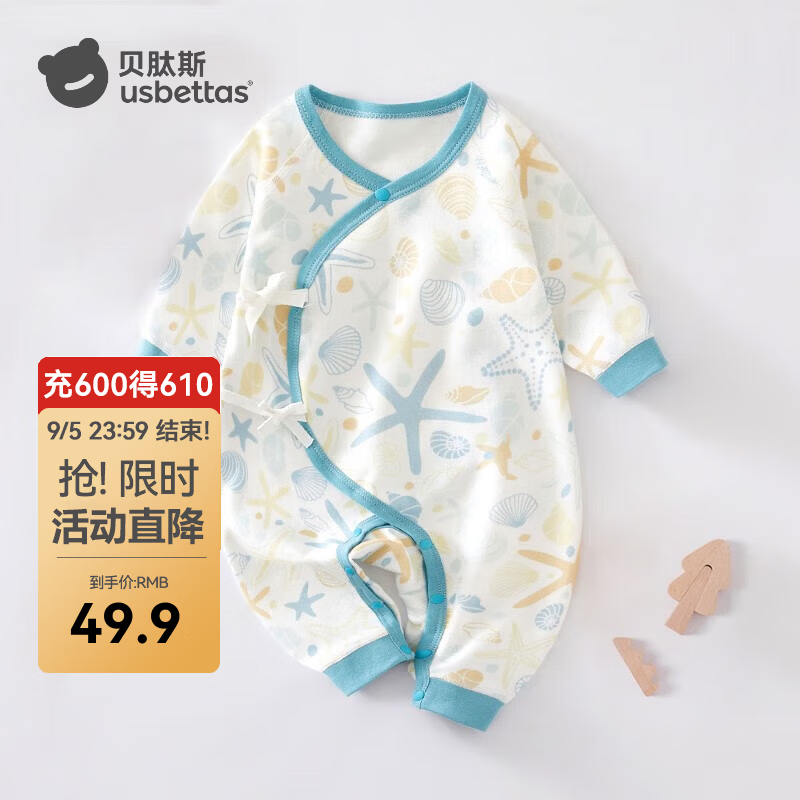 贝肽斯小海星纯棉款 39.9元，贝肽斯小小熊中开款 39.9元，贝肽斯莫奈花园中开款 39.9元 - 86线报