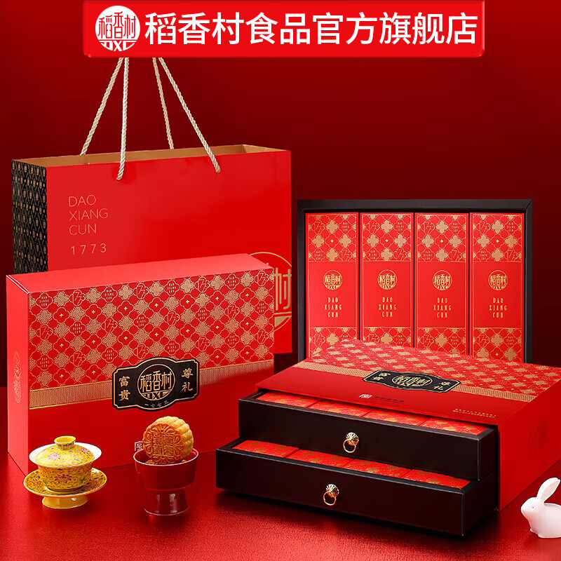 稻香村 富贵尊礼月饼1300g 49.24💰20饼12味 油润金黄 皮薄馅丰 - 86线报