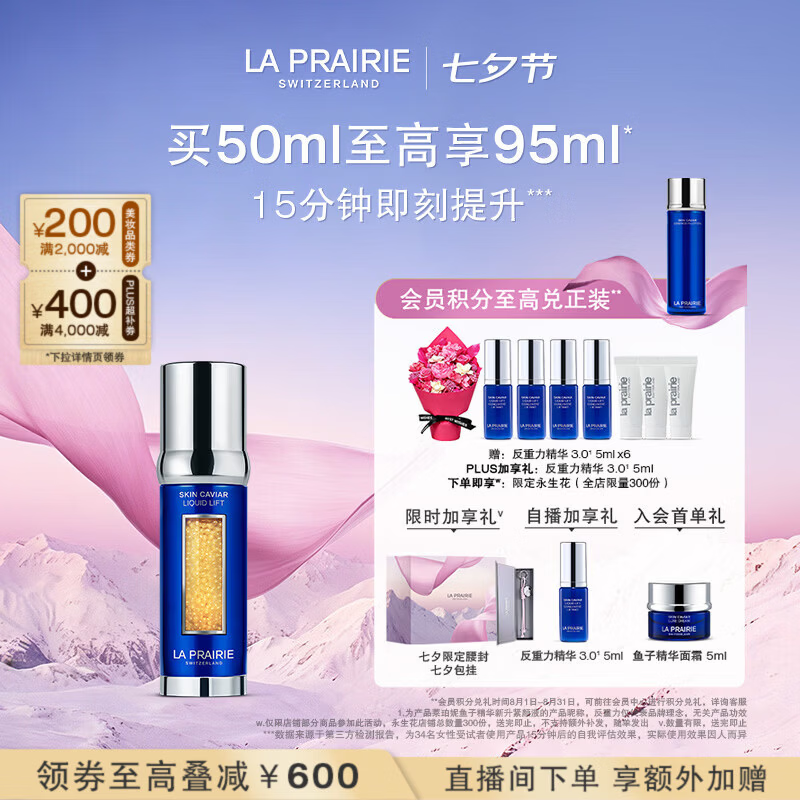 莱珀妮紧致保湿面霜50ml 4700元，莱珀妮子反重力精华琼贵紧颜液50ml 6280元 - 86线报