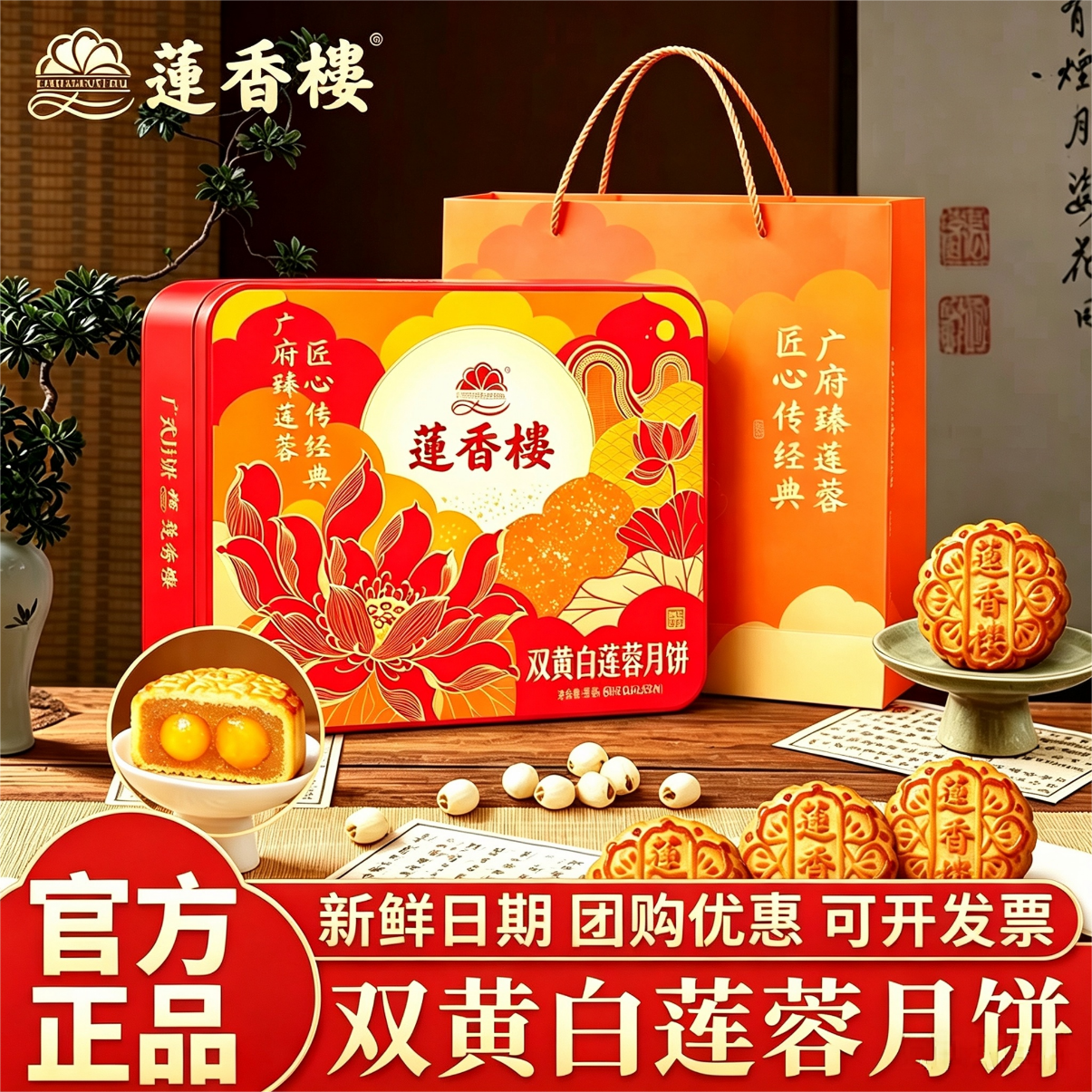 莲香楼双黄白莲蓉月饼650g 78元 - 86线报
