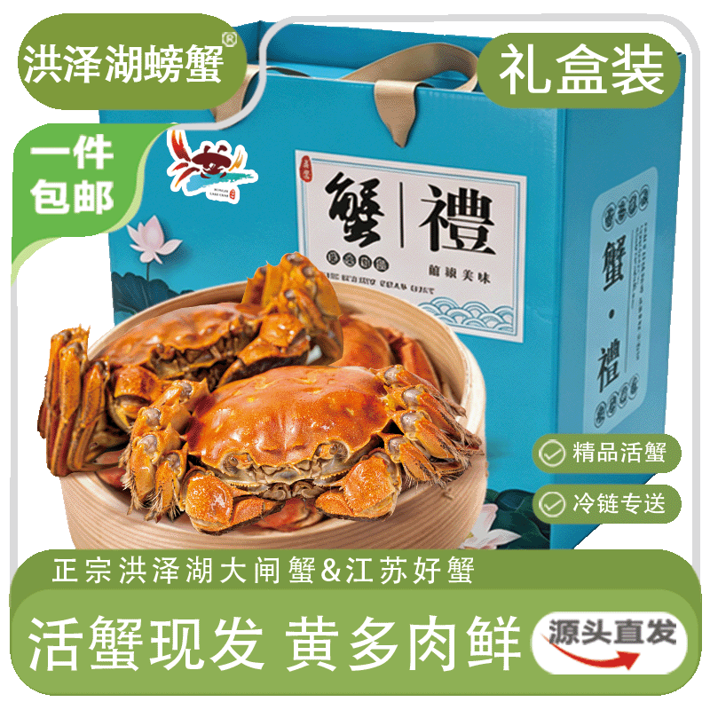洪泽湖正宗全母大闸蟹2斤约18-22只手提礼盒 79.9元 - 86线报