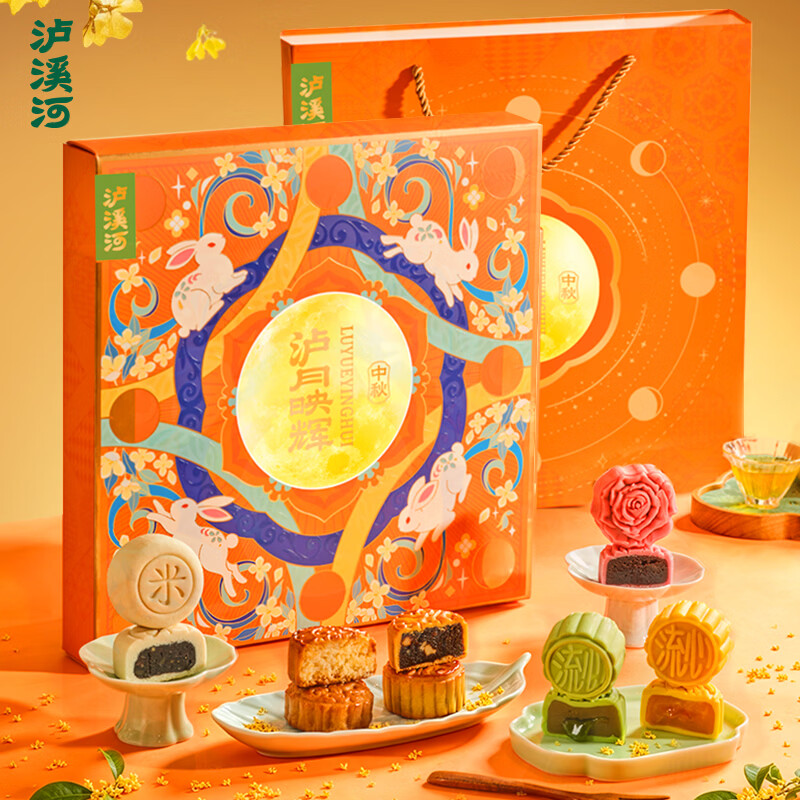 泸溪河🚀月饼来了 先领49-8补萜卷 泸溪河 泸月映辉广式流心月饼9枚 - 86线报
