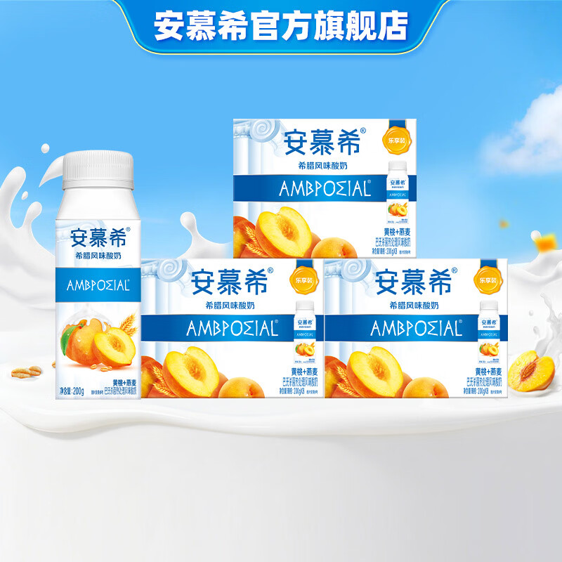 安慕希黄桃燕麦酸nai200g*8盒*3箱 81.2元 - 86线报