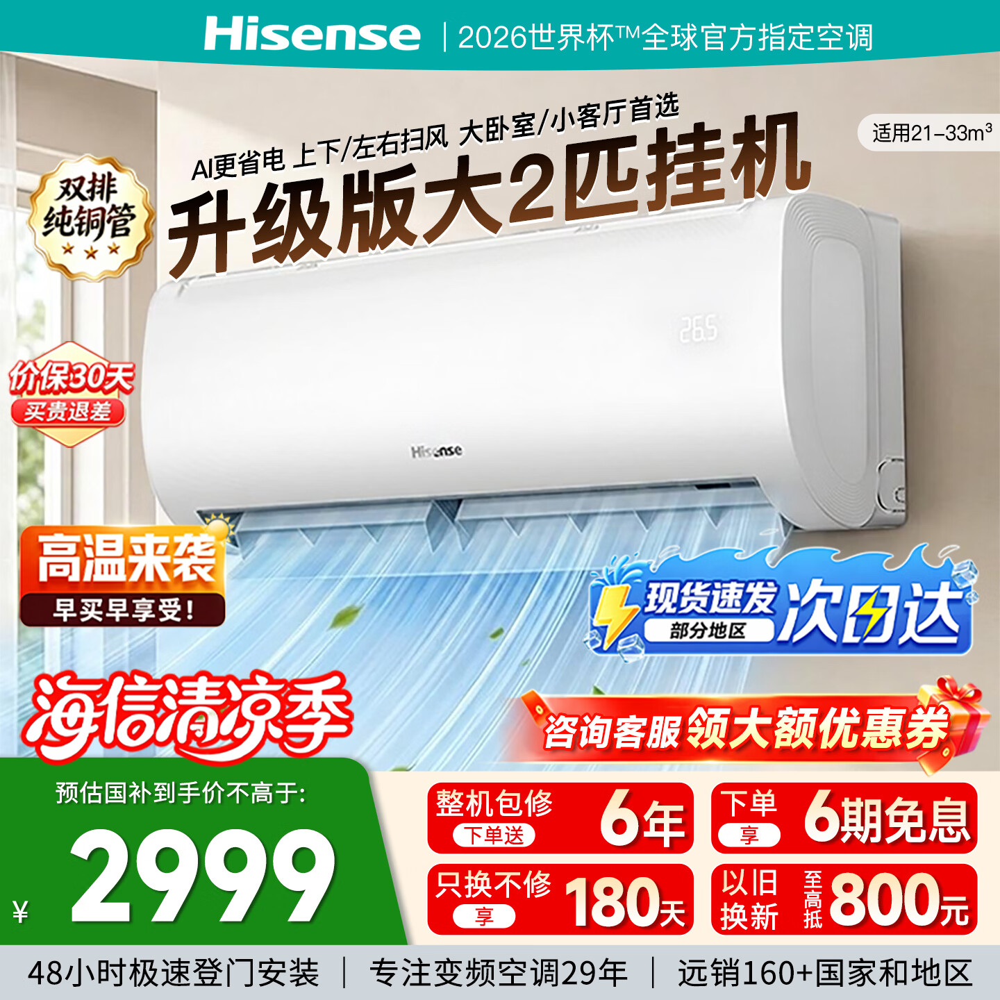 海信空调大1.5匹易省电KFR-35GW/E370-X1 1521元 - 86线报