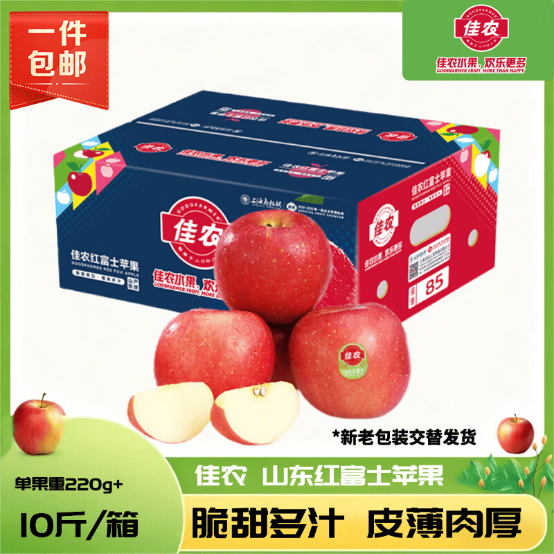 佳农烟台红富士苹果10斤装单果220g+ 59.8元 - 86线报