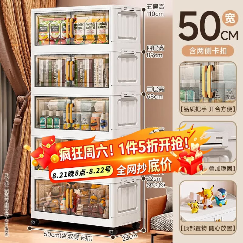纳份爱五层50cm加厚收纳柜 59.9元 - 86线报