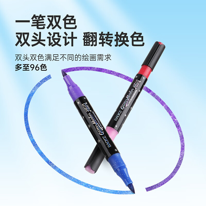 宝克双头双色彩笔24支48色 19.9元 - 86线报