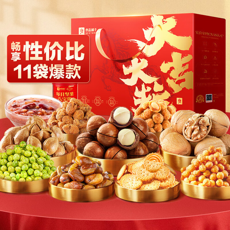 良品铺子誉喜畅享礼1510g 34.9元 - 86线报