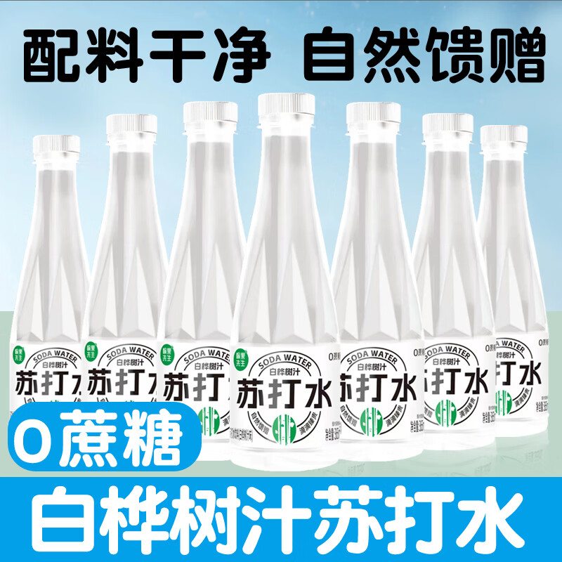 愉果先生白桦树汁苏打水365ml*24瓶 24.9元 - 86线报