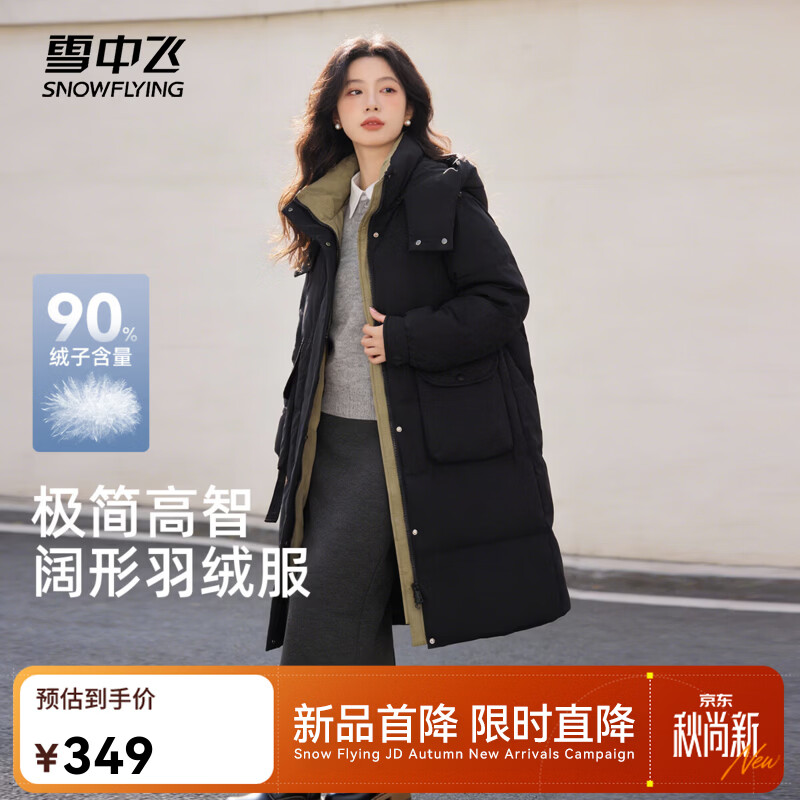 雪中飞女士连帽长款羽绒服 149元 - 线报酷