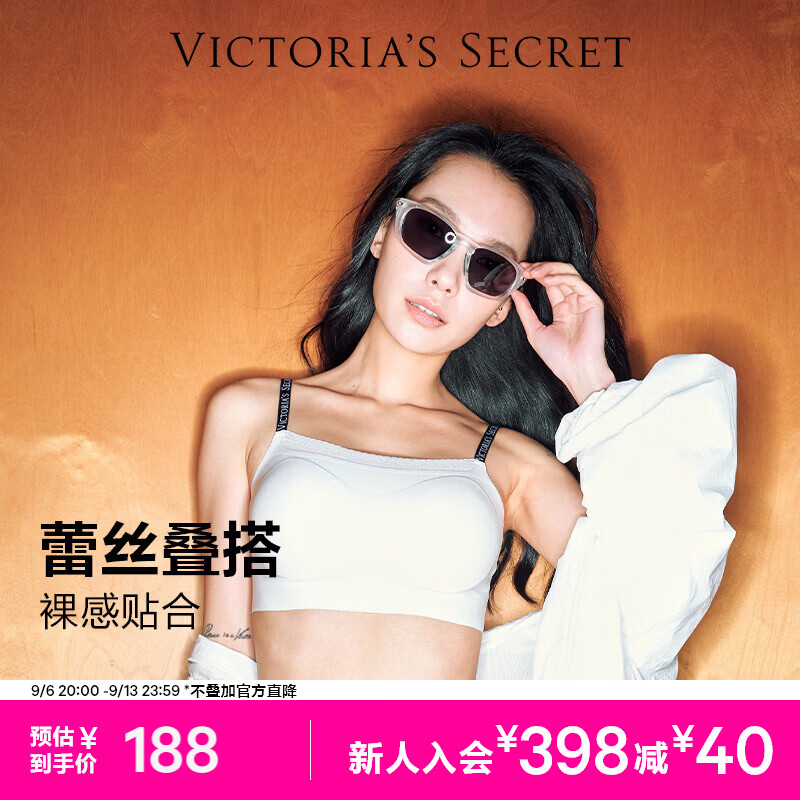 维密柔软秋叶蕾丝薄款 98元，维密LOGO字母肩带文胸 138元 - 86线报