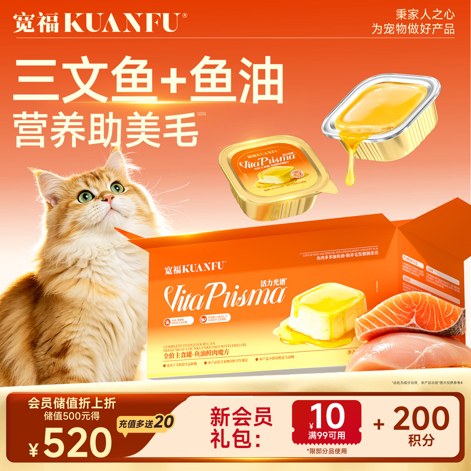 ❗领50-10券 Plus再领200-25券 宽福三文鱼主食餐盒40g*24 - 86线报