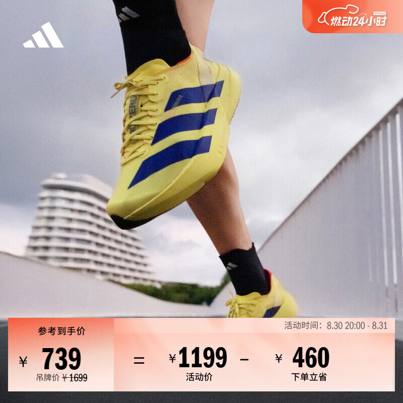 阿迪跑鞋 595元 - 86线报