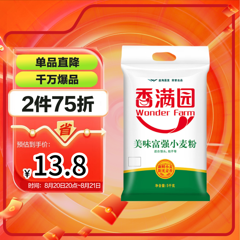 香满园面粉中筋粉美味富强小麦粉10斤 13.84元 - 86线报