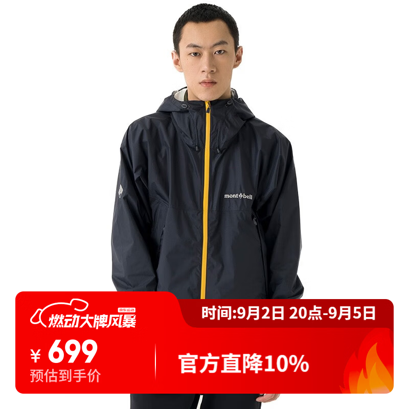 🌈mont bell 660🧥雨行者 单层硬壳1128662/1 女款 男款 - 86线报