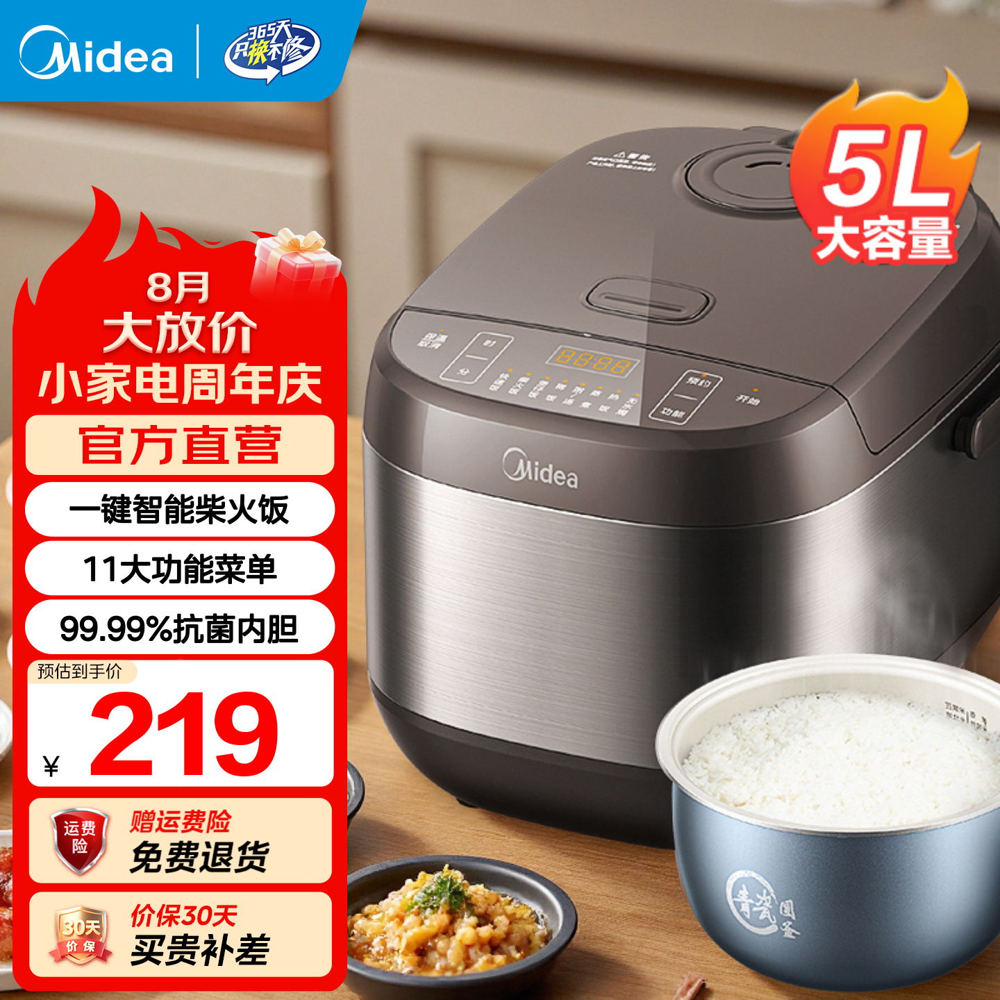 美的电压力锅4升 170元，美的电饭煲5升 188元，美的触控屏智能电饭煲4升 169元 - 86线报