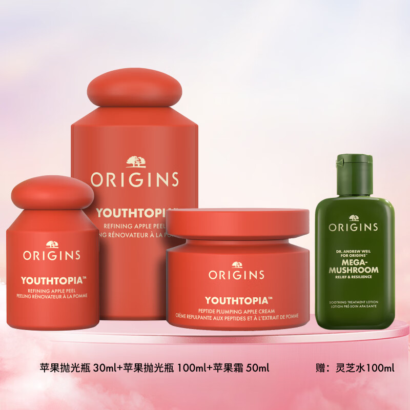 悦木之源苹果抛光瓶100ml+30ml+苹果霜50ml 加赠灵芝水100ml 219元 - 86线报