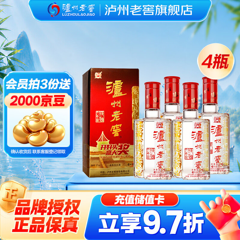 泸州老窖六年窖头曲52度500mL4瓶下3件赠一提六年窖小酒赠20元京豆 818元 - 86线报