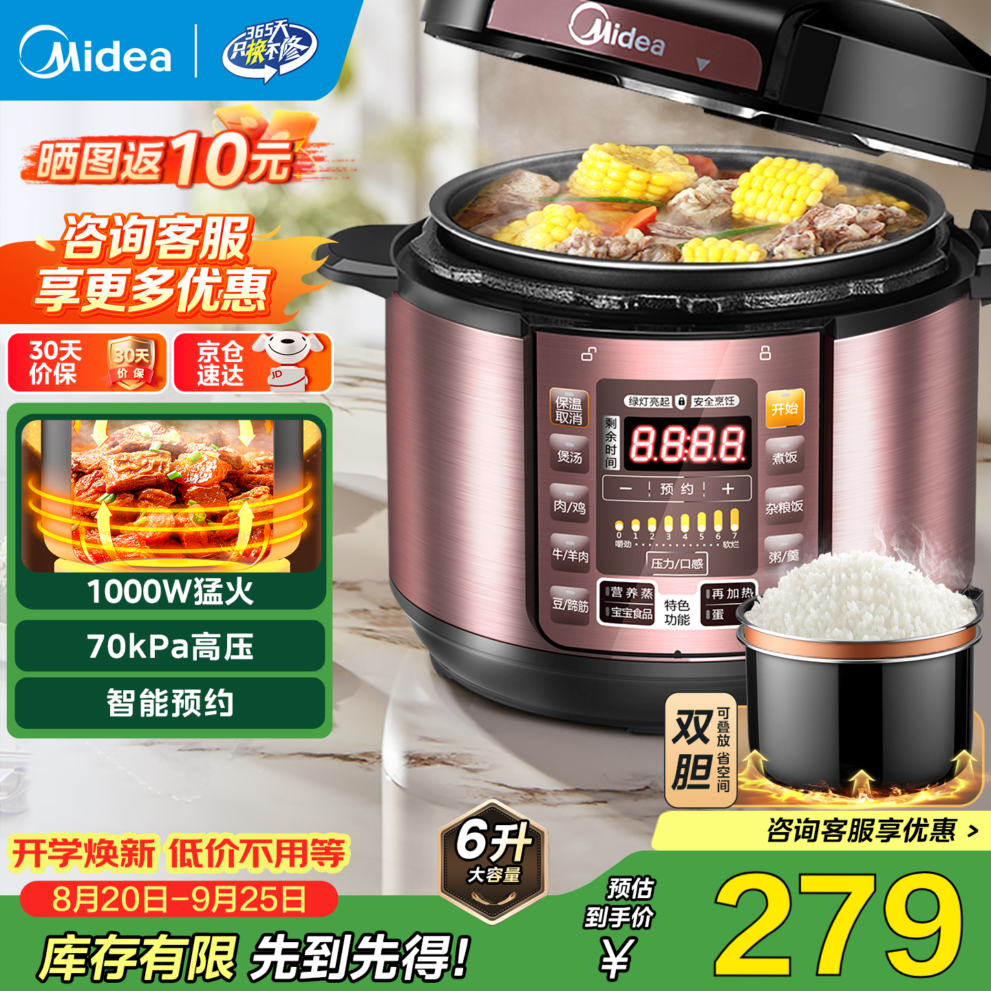 美的4升压力锅E4809 179元 美的5L压力锅Simple101 187元 - 86线报