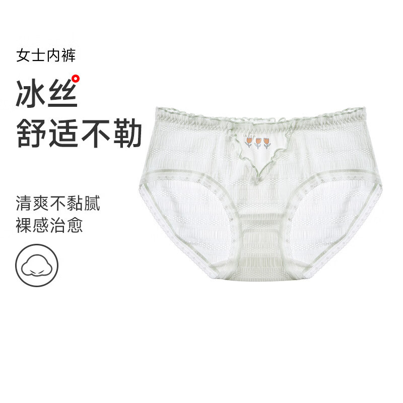香蜜闺秀女士抗菌低腰内裤任选8件 29.8元 - 86线报