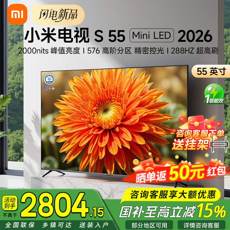 小米REDMI电视43英寸节能版 849元，小米电视APro43 2026款43英寸 1274元 - 线报酷