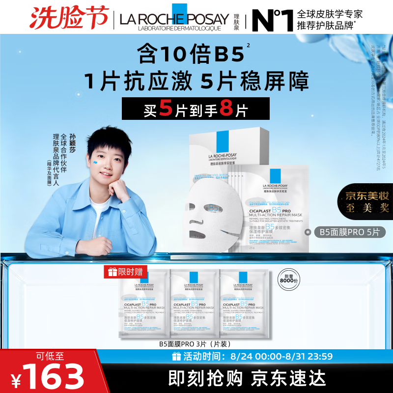 林清轩护肤品试用🈴集 plus领200-25券 入会 ▫微珠精华水30ml💰13 - 86线报