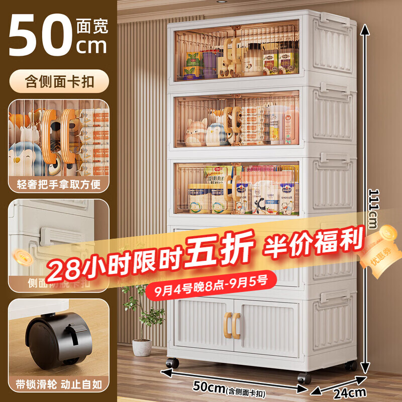 纳份爱加厚收纳柜50面宽五层 59元 - 86线报