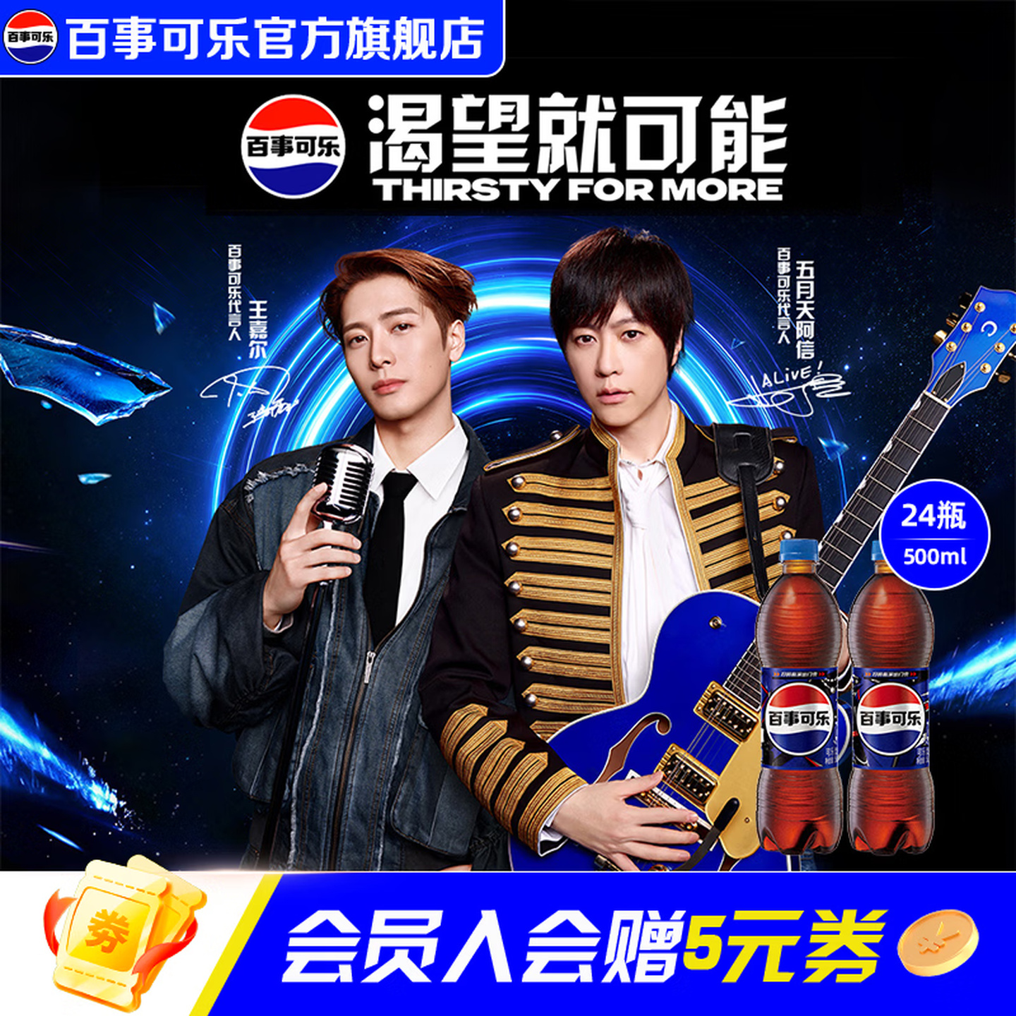 百事可乐无糖生可乐500ml*24瓶 49.9元，百事可乐汽水饮料500ml*24瓶 49.9元 - 86线报