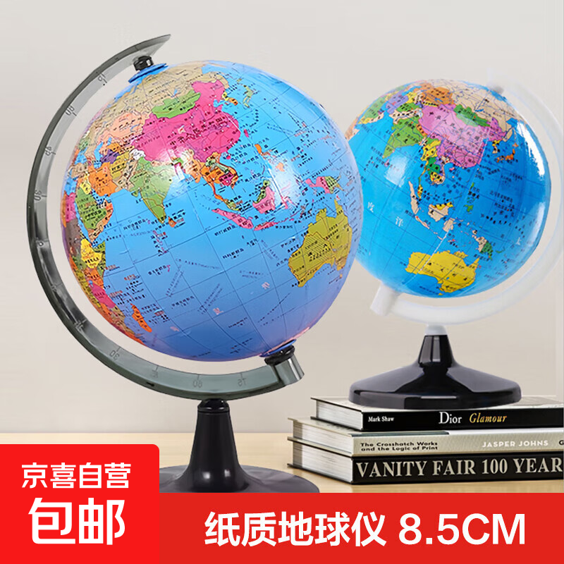 纸质地球仪8.5cm 3.99元 - 线报酷