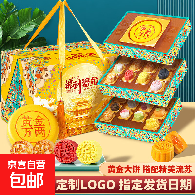 中秋月饼礼盒开门式双层手提盒1kg 39.9元 - 86线报