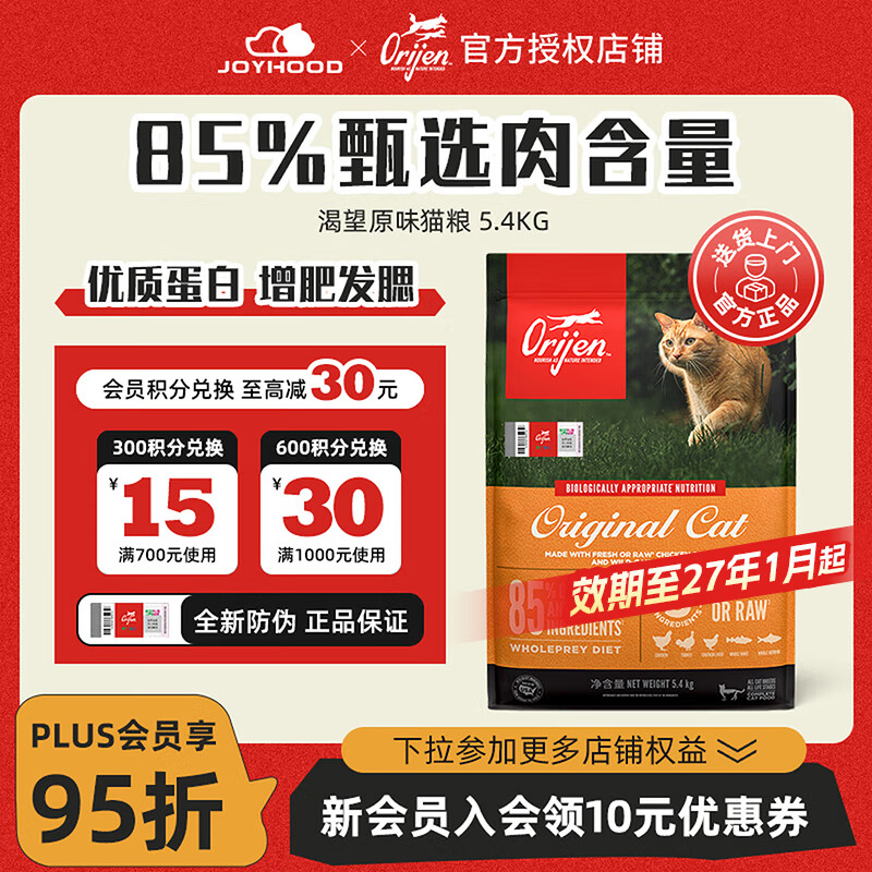 渴望鸡肉猫粮5.4kg 401元 - 线报酷 渴望鸡肉猫粮5.4kg 401元 - 线报酷