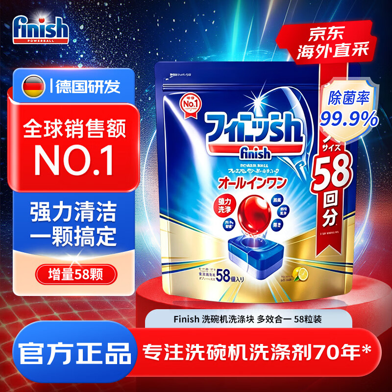 亮碟洗碗块58颗/包 54.9元 - 86线报