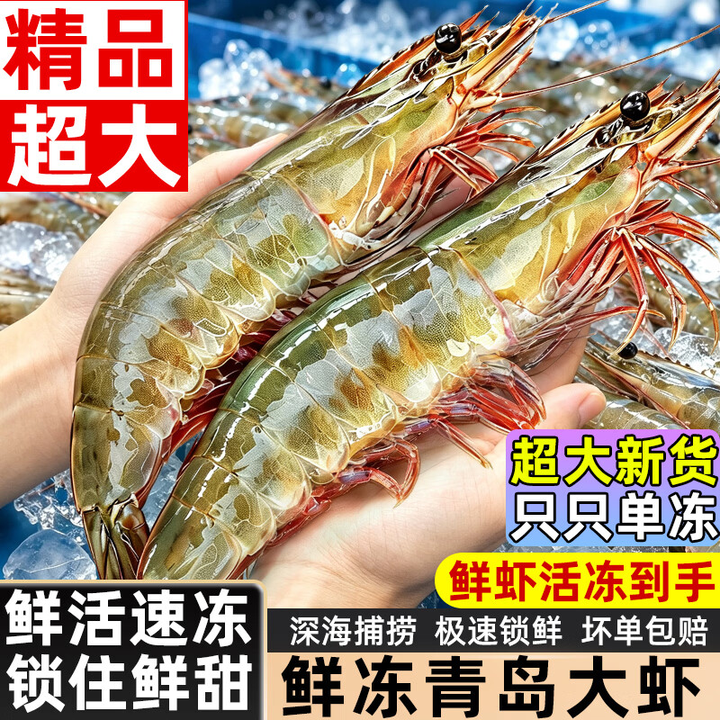 九英里超大白虾净3斤 56.9元 - 86线报