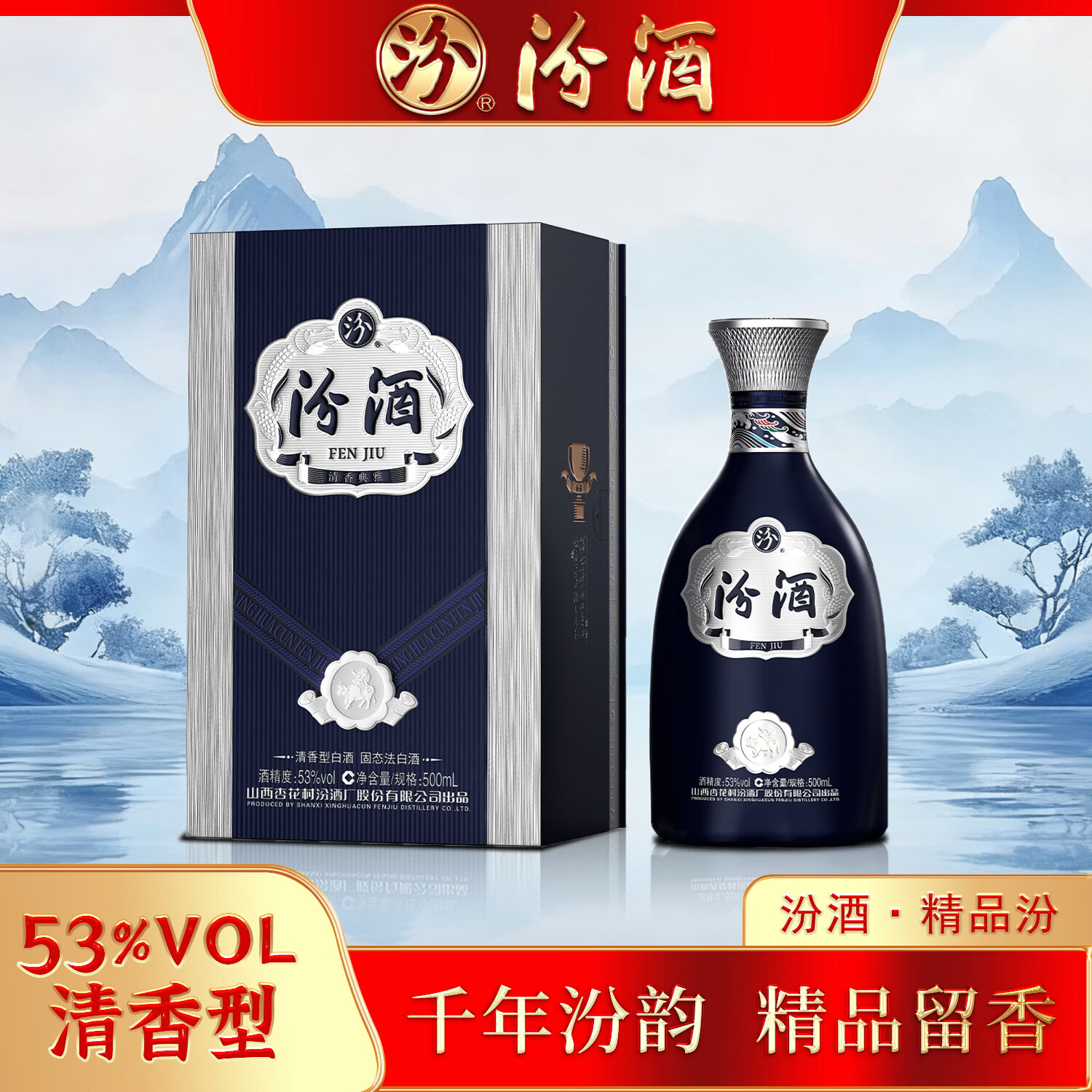 汾酒53度500ml*1瓶 338元，汾酒53度500ml*2瓶 676元 - 86线报