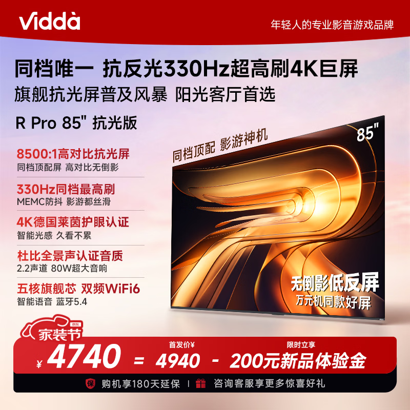 ViddaR电视好价格🉑直接下单 海信电视Pro43英寸🔥1198元 - 86线报