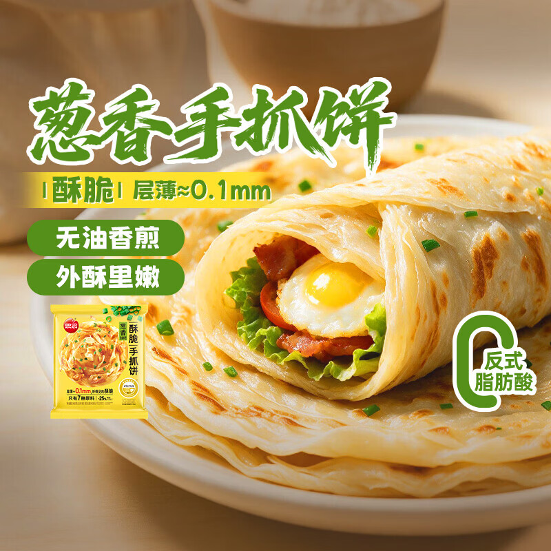 思念面点手抓饼/饺子/包子/烧麦任选5件 44.55元 - 86线报