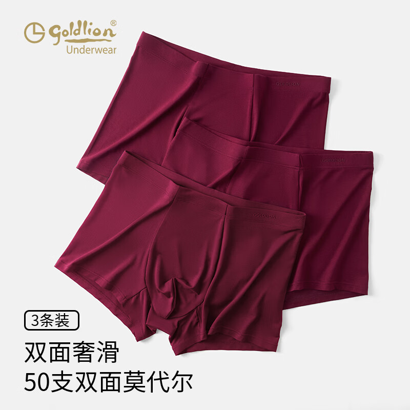 金利来50S莫代尔男士内裤3条装 34.9元 - 86线报