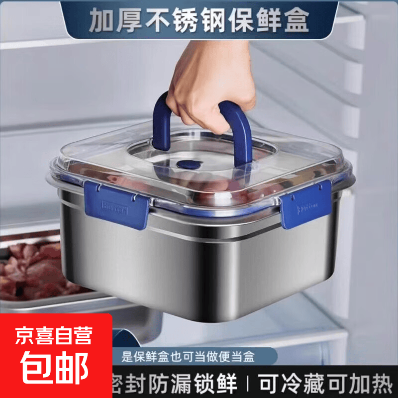 不锈钢保鲜盒1800ml*2个 8.99元 - 86线报